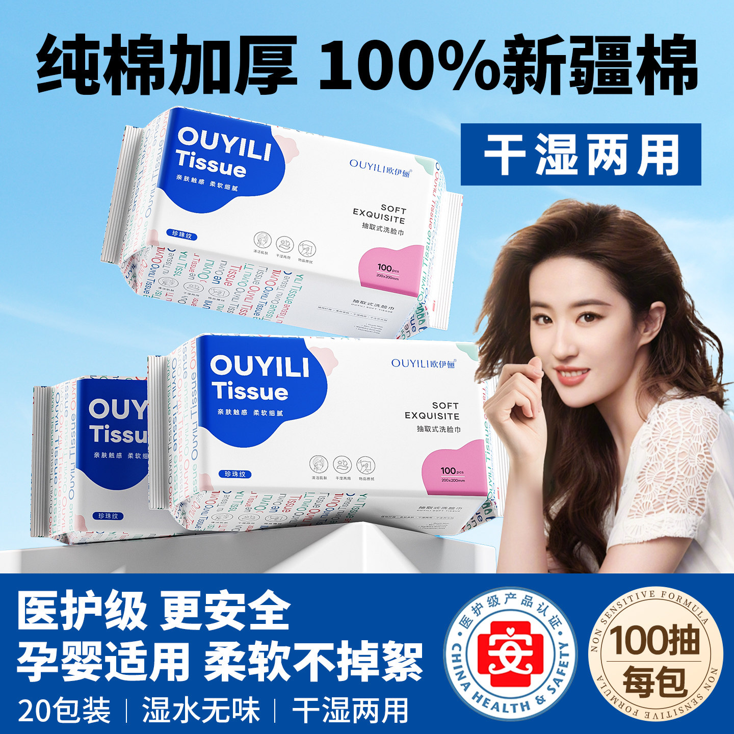 100%全棉洗脸巾一次性纯棉擦脸巾抽取式洗面洁面巾官方旗舰店正品,彩妆/香水/美妆工具,化妆/美容工具,淘宝优惠券,粉丝福利购,淘宝优惠卷