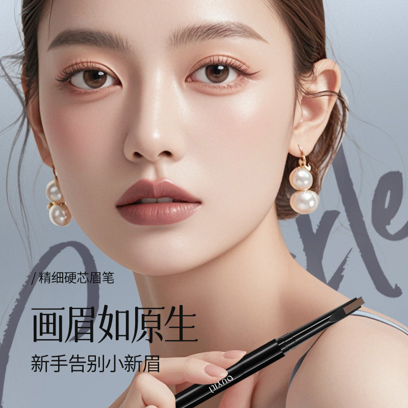 砍刀眉笔防水持久不脱色图片