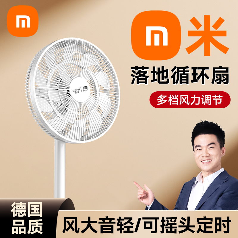 风扇落地扇静音家用电风扇2025新款家用台式厨房超强大风力壁挂扇