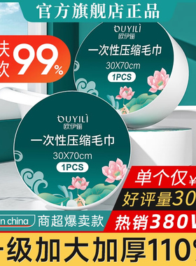 40条压缩毛巾一次性绵柔洗脸巾旅游行神器必备用品官方旗舰店正品