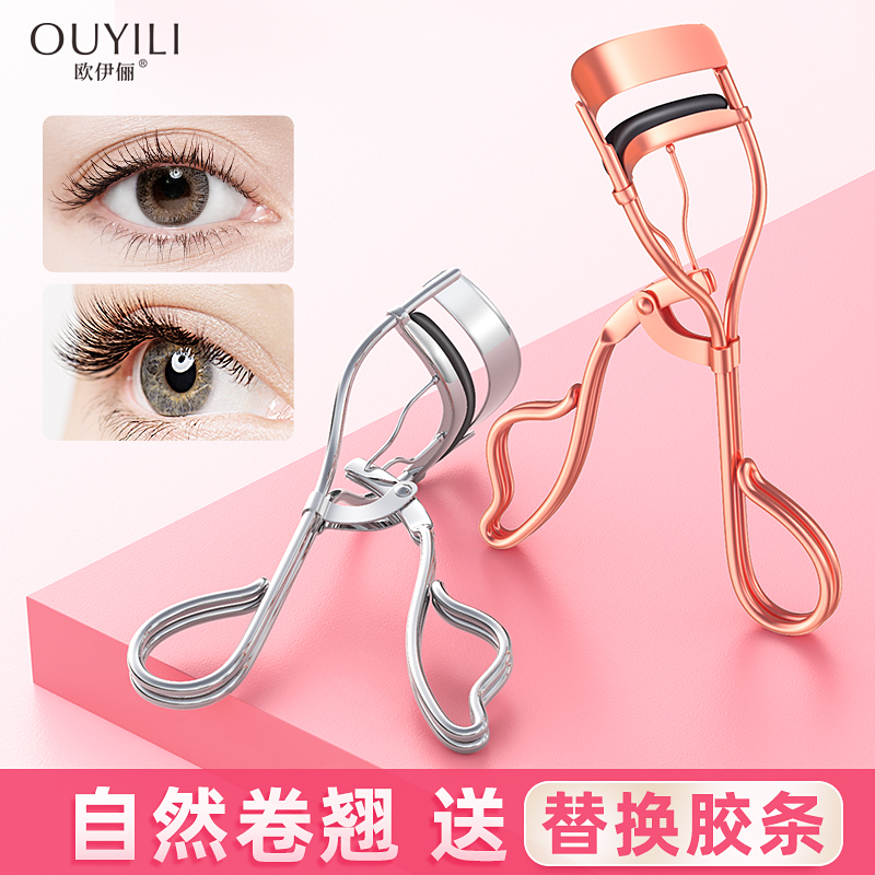 【商超爆卖王】睫毛夹持久卷翘器