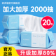 洗脸巾一次性擦脸不掉毛洗面洁面棉柔巾官方正品 20包装 旗舰店