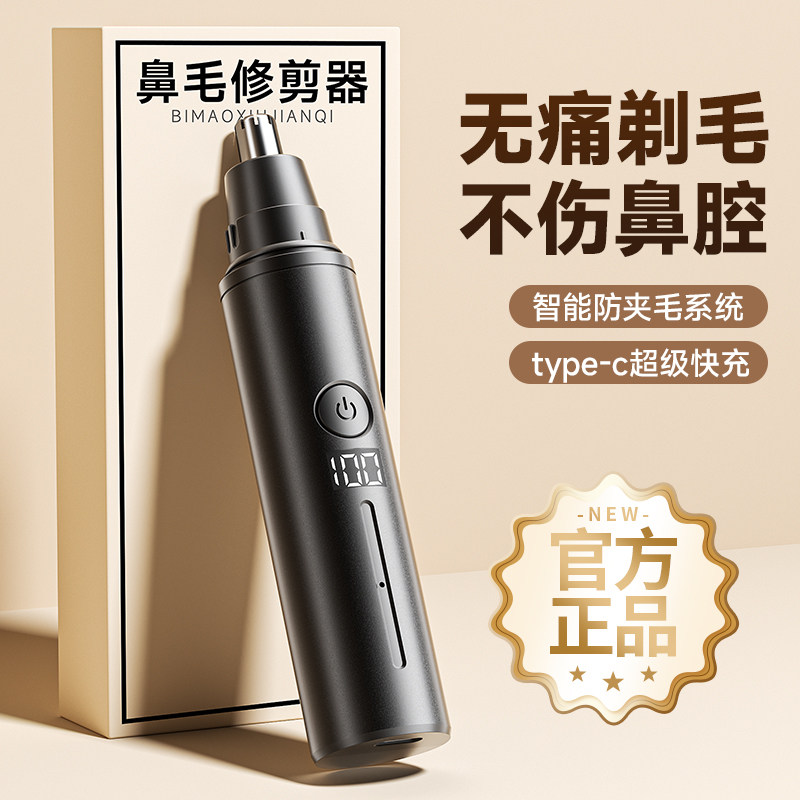 【德国进口】鼻毛修剪器男女士电动鼻孔修剪鼻毛清理神器官方正品