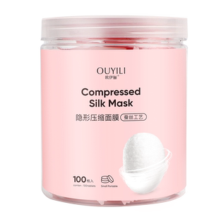 压缩面膜纸水疗湿敷专用美容院一次性超薄干面膜片官方旗舰店正品