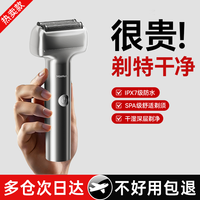 【德国进口】往复式剃须刀TOP榜1