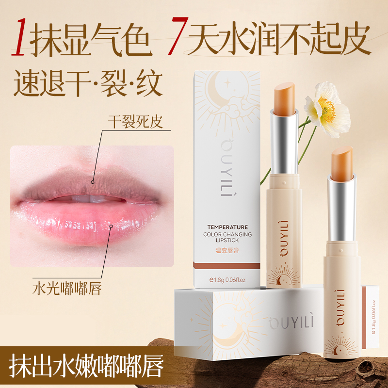 【商超爆款】润唇膏TOP热销第1