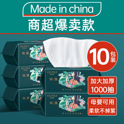 商超爆卖洗脸巾｜累计销售30万＋