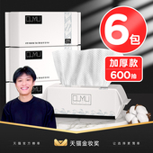 6包装 欧伊俪洗脸巾一次性洗面擦脸绵柔不掉毛洁面官方旗舰店正品