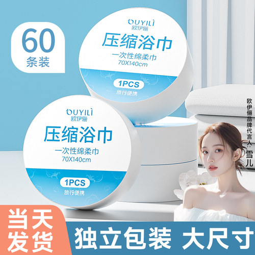 央ma推荐丨一次性浴巾单独包装