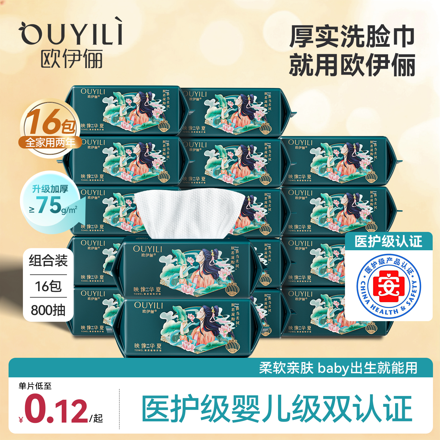 【超柔超厚】医护级洗脸巾TOPI