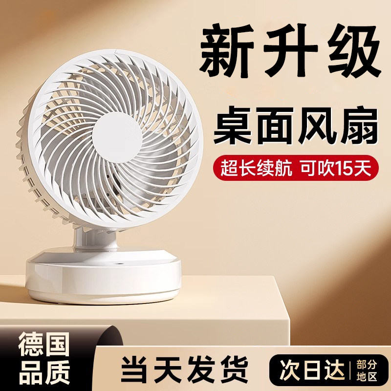 桌面小风扇办公室桌面静音电风扇USB充电迷你超强力学生宿舍床上图片