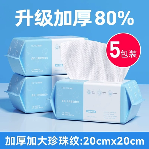 欧伊俪 Упаковка для умывания, влажные салфетки, очищающее молочко для лица, увеличенная толщина