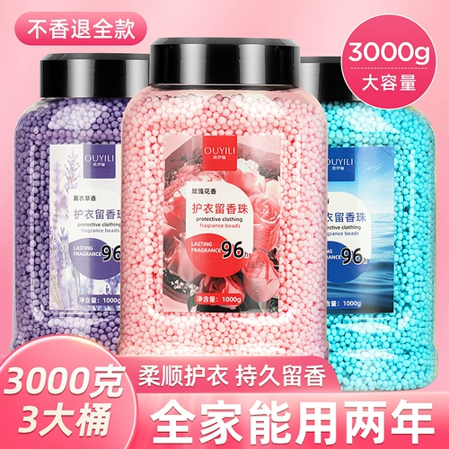 Бусы с бусинками для белья вымытая одежда. Домохозяйственная ароматная одежда, защитная одежда.