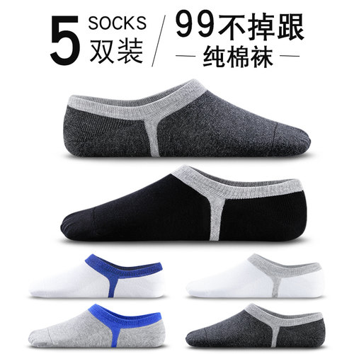 【免费体验一双】99%不掉跟船袜