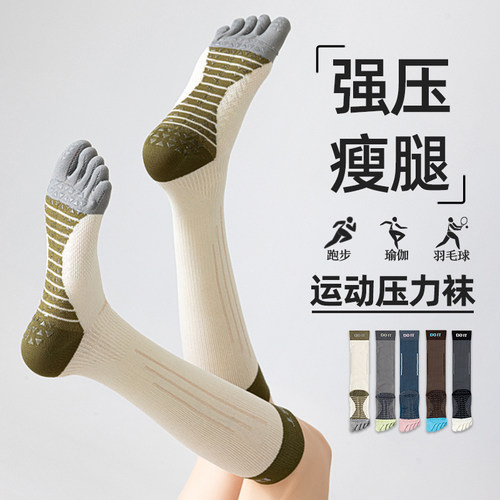 女分趾防滑瑜伽普拉提高筒袜