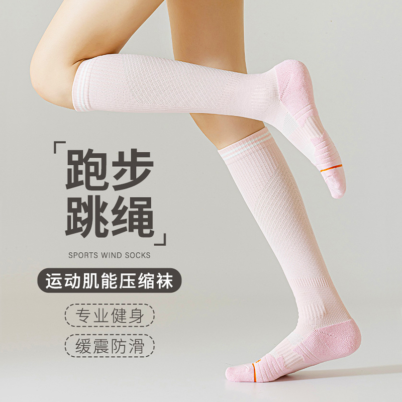运动压力袜跑图跳绳健身