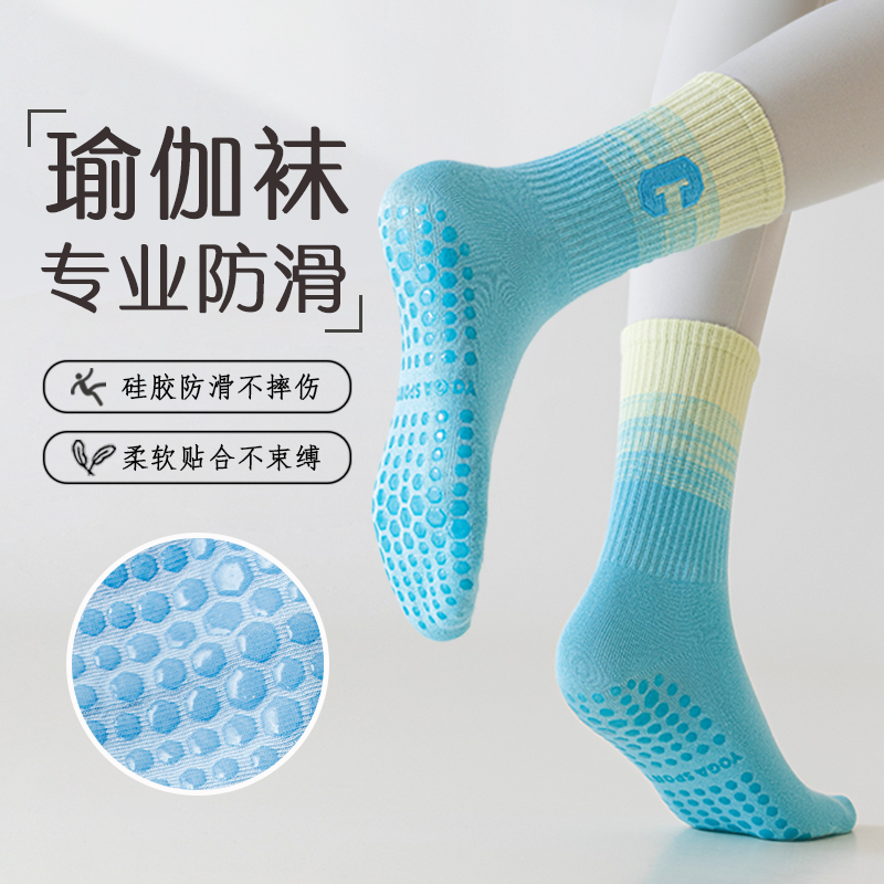 【免费试穿一双】专业防滑瑜伽袜
