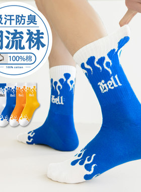 【免费试穿】纯棉防臭运动潮袜子