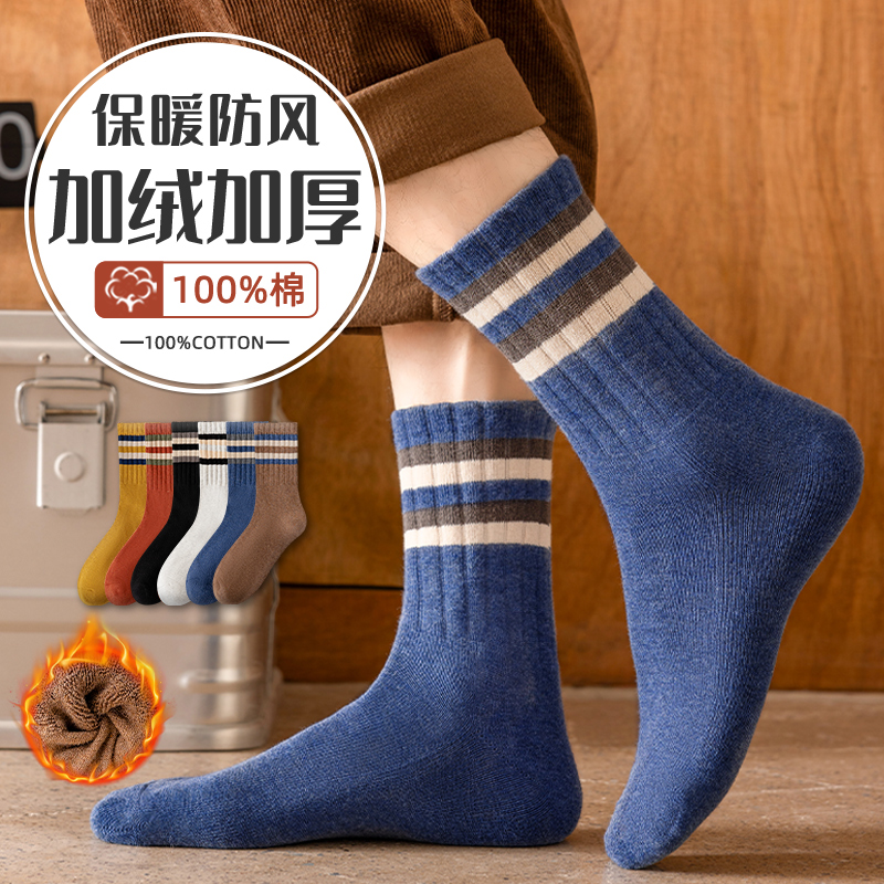 防风保暖加绒加厚棉袜