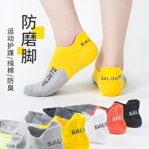 全棉薄款防臭跑步春夏季短袜