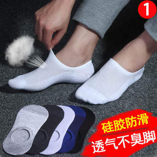 浅口大码 网眼薄款 床袜透气 帆船袜托脚底纯棉祙女夏季 网袜子男士