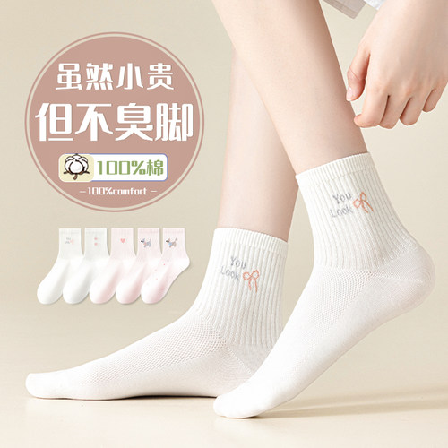 防臭透气免费试穿【送运费险】