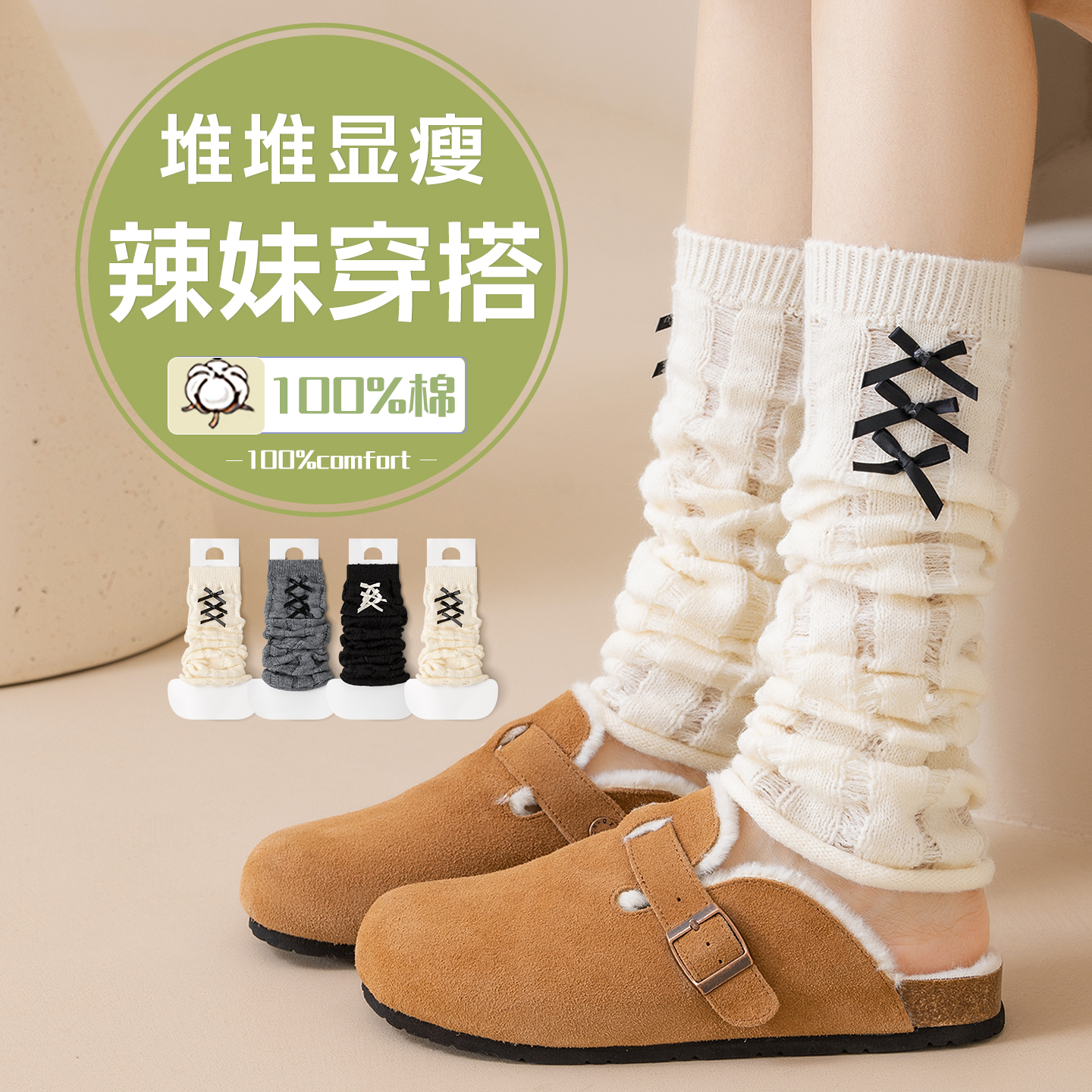 女士春秋堆堆袜腿套护腿套