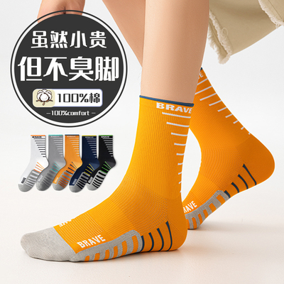 【免费试穿】臭脚包退纯棉袜