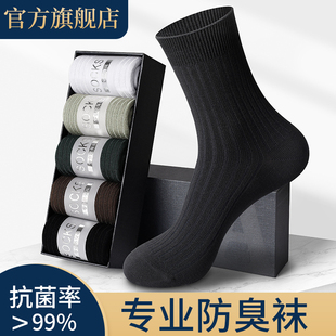 长袜子男中筒纯棉袜正品 时代大防脚臭商务官方旗舰店厚300减50袜