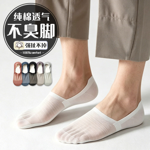 男士夏季纯棉隐形船袜配豆豆鞋