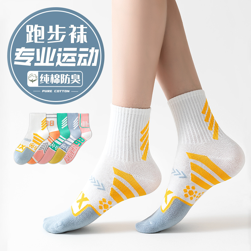 【专业级运动】100%纯棉速干女袜