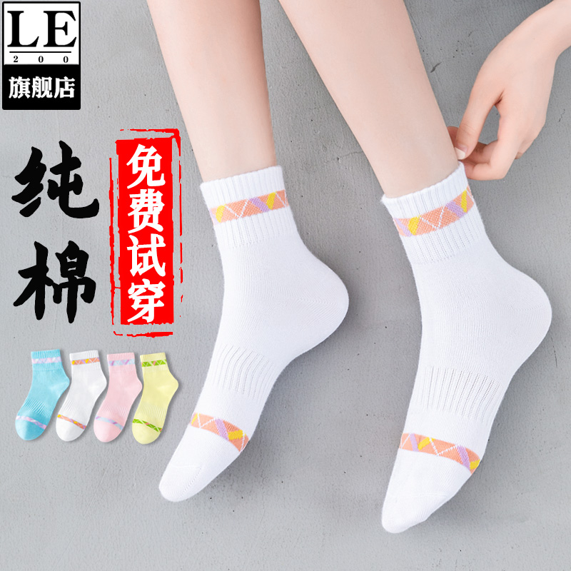 防臭初中学生纯棉女袜子