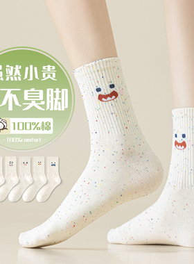 长袜子女款纯棉防臭中筒秋冬季2025新款爆款女士初中学生女童大童