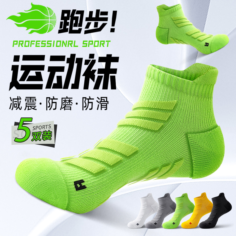 毛巾底运动袜提耳防磨