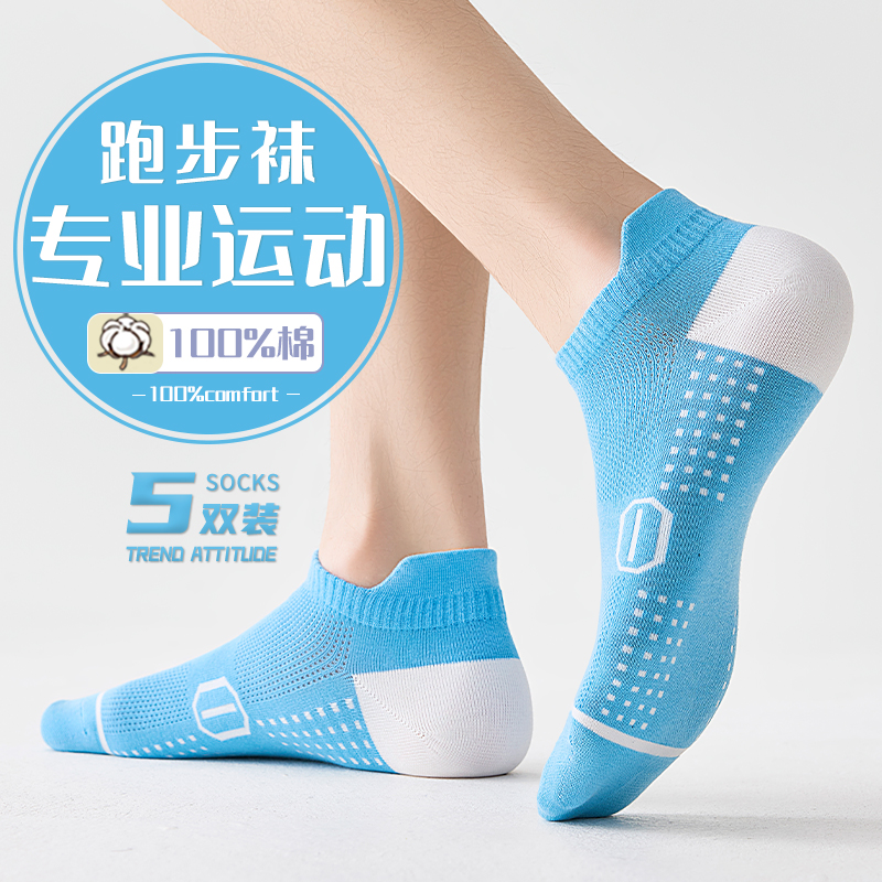 【免费试穿一双】臭脚包退跑步袜