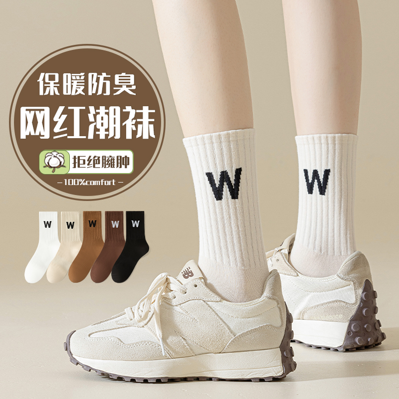 【超火网红潮袜】保暖纯棉防臭