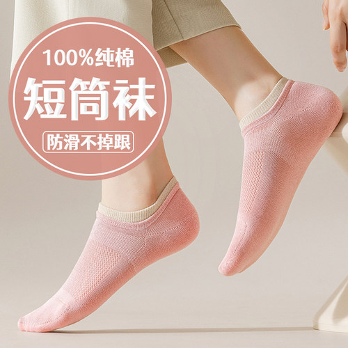 【免费试穿】弹力袜口防滑不掉跟