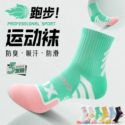 2024新款爆款潮流运动袜