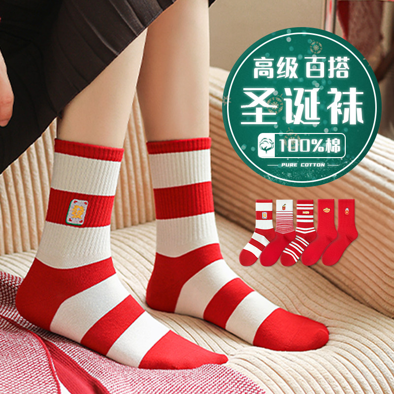 圣诞袜子女款中筒纯棉秋冬季2026马年本命年礼物女童条纹无骨长袜