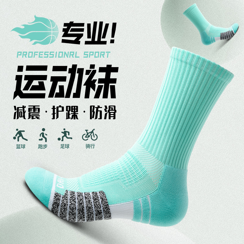 毛巾底运动袜高密度散热网眼