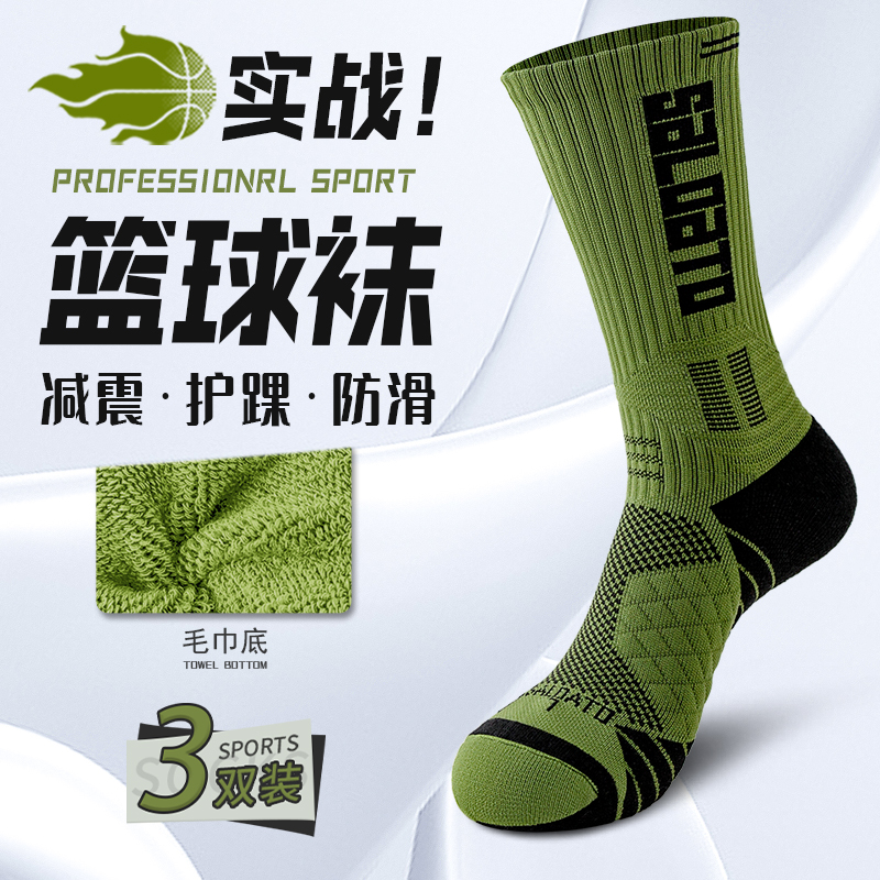 毛巾底袜子减震防滑透气吸汗