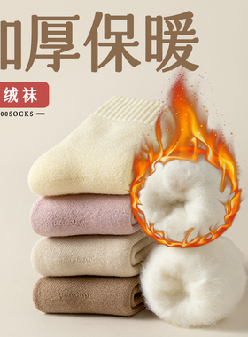 羊绒袜子女秋冬款中筒加绒加厚保暖睡眠地板冬季羊毛月子长桶雪地