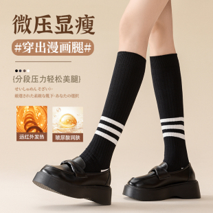 纯棉袜子女秋冬显瘦条纹ins潮女生小腿袜日系百搭防滑长筒袜高筒
