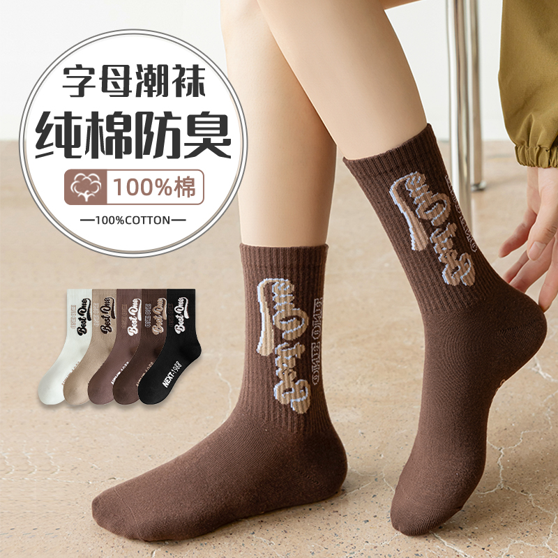 【免费试穿一双】中筒女袜