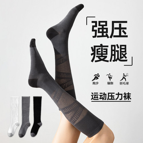 夏季女款薄款透气瘦腿压力长筒袜