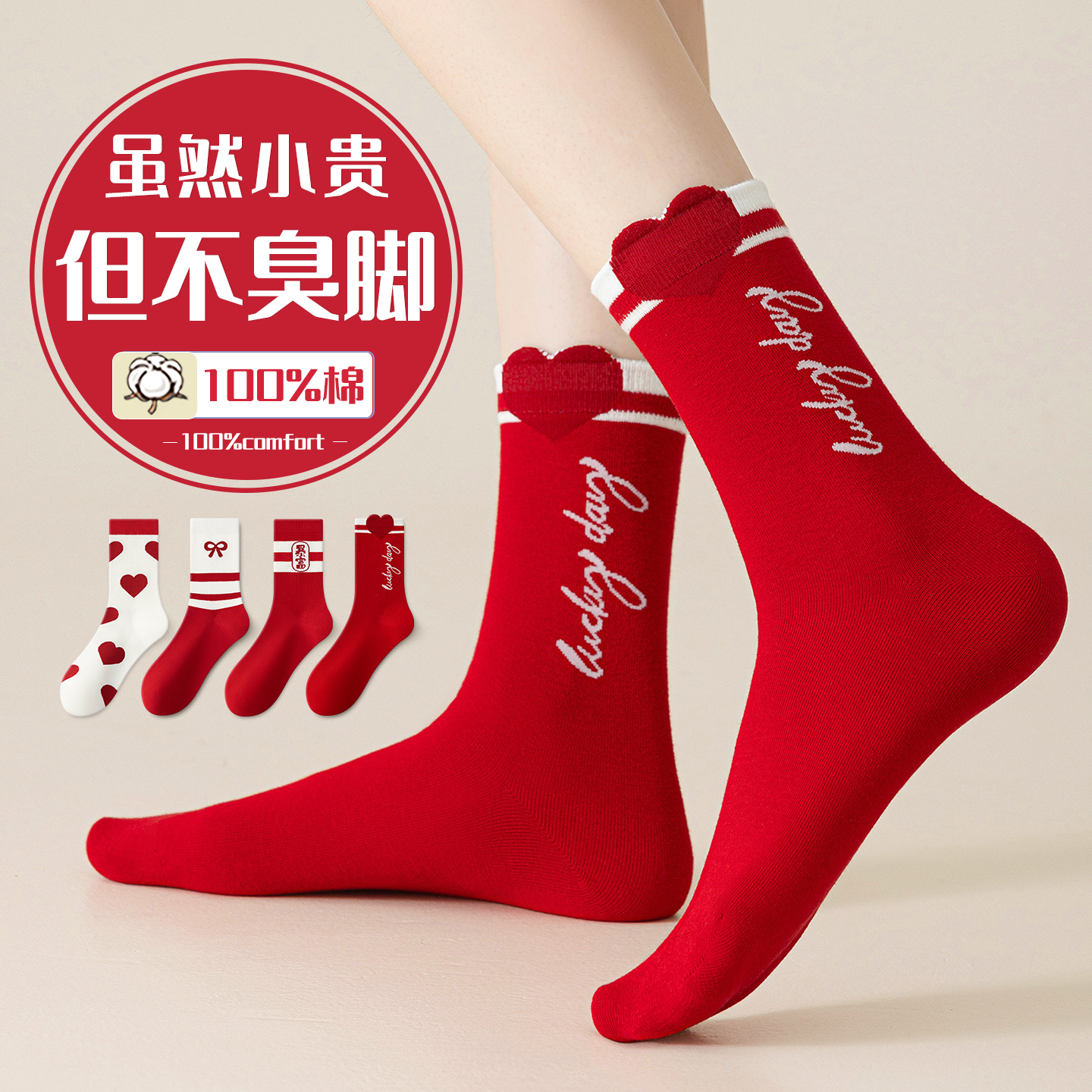 100%棉长袜子女款春夏季纯棉防臭