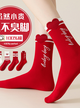 长袜子女款秋冬季纯棉防臭2025超火红色爆款女童初中学生女孩全棉