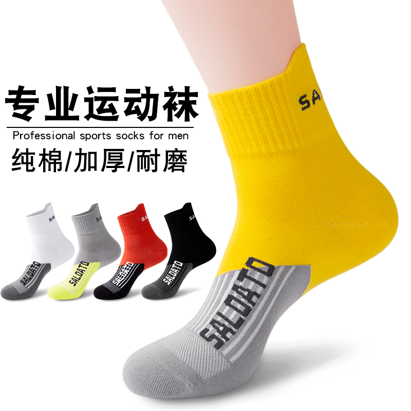 跑步专业青少年初中学生长袜子