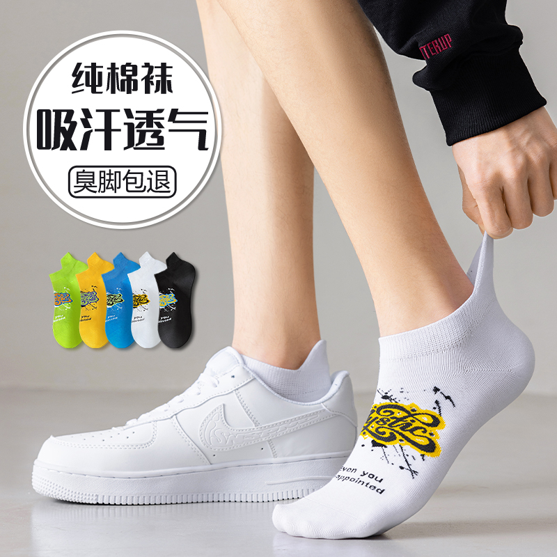 夏季纯棉短袜男士船袜