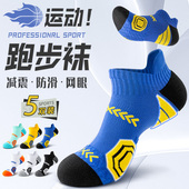 短袜子男士 袜船袜短筒 篮球毛巾底大码 跑步运动男款 纯棉马拉松冬季